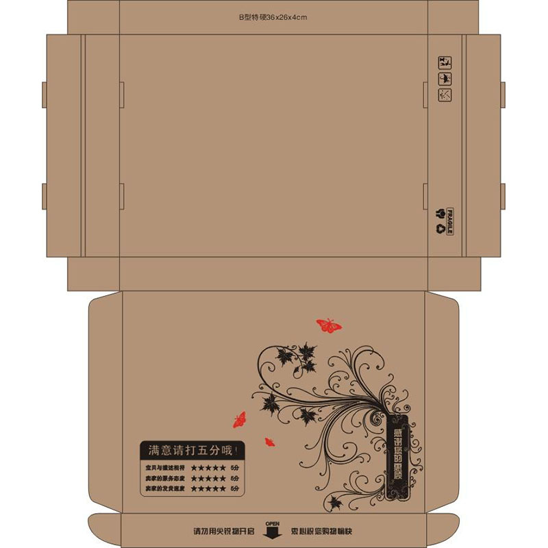 唐山纸包装盒设计